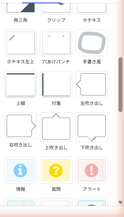 Cocoonの段落スタイル一覧。サイドバーに視覚プレビュー付きのグリッドで並ぶ実際の編集画面